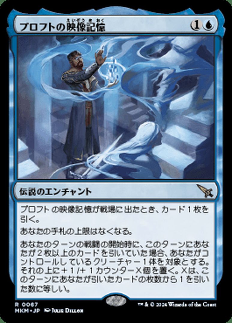 マジック：ザ・ギャザリング』にて“『ファイナルファンタジーIX』の