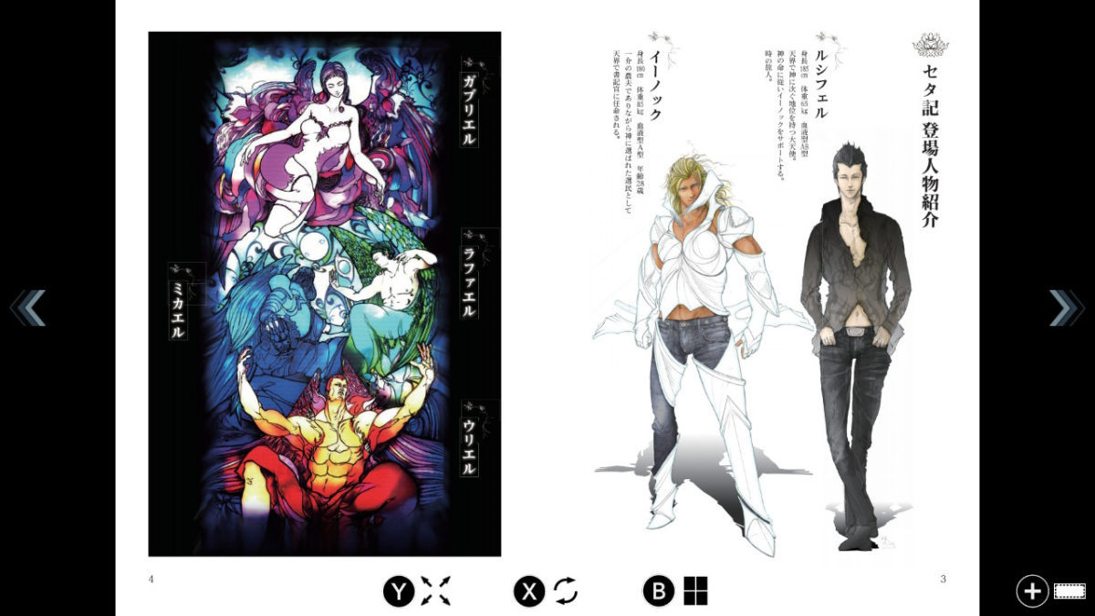 Nintendo Switch版『エルシャダイ』2024年4月28日発売へ。フルHDで描か