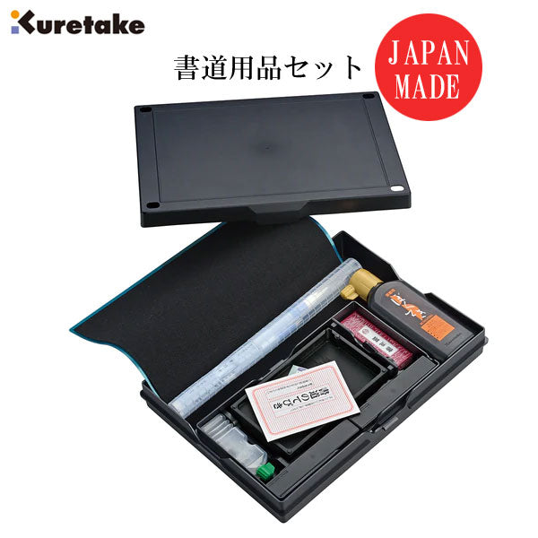 書道セット – 文具専門ストア@Usagiya