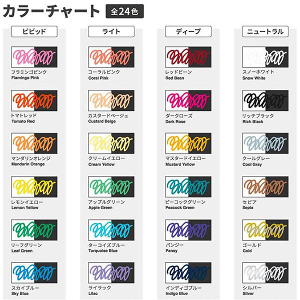 COPIC acrea/コピックアクレア6色セット [全4種類] TOO 12551001