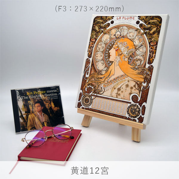 アートファインボード [全10種類] アートプロモート F3/P3-05〜69