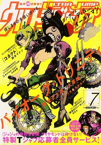 応募者全員サービスは『ジョジョ第4部』特製Tシャツ！ 『ジョジョ