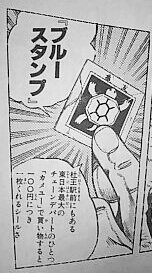 直筆サイン入り！ カードダス『ジョジョの奇妙な冒険ABC』第2弾