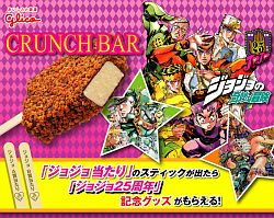 歴代ジョジョのオリジナルグッズが当たる！ グリコとジョジョの奇妙な
