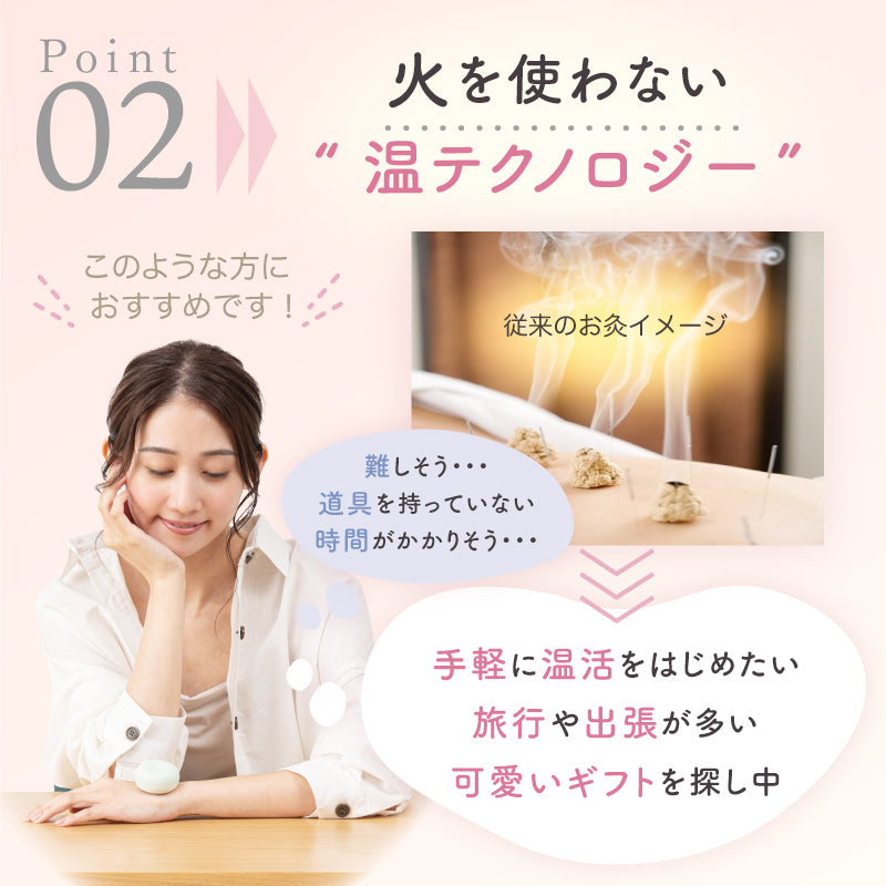 フェムオンテック 温灸プチ AX-HJ155 （デジタルお灸） – アテックス