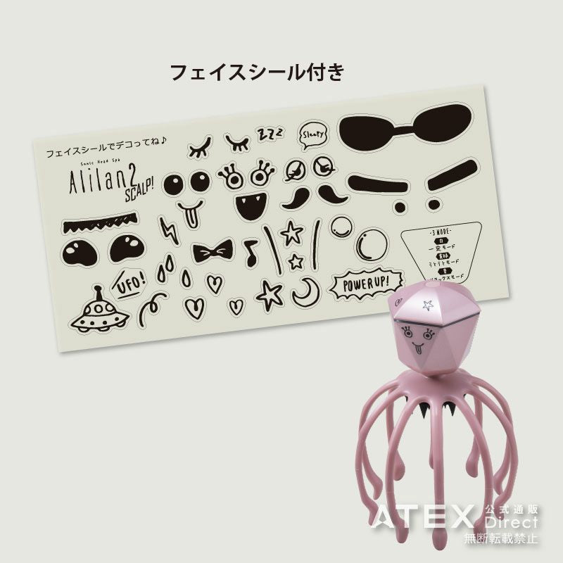 ルルド ソニックヘッドスパ エイリラン2 スカルプ AX-KXL3510