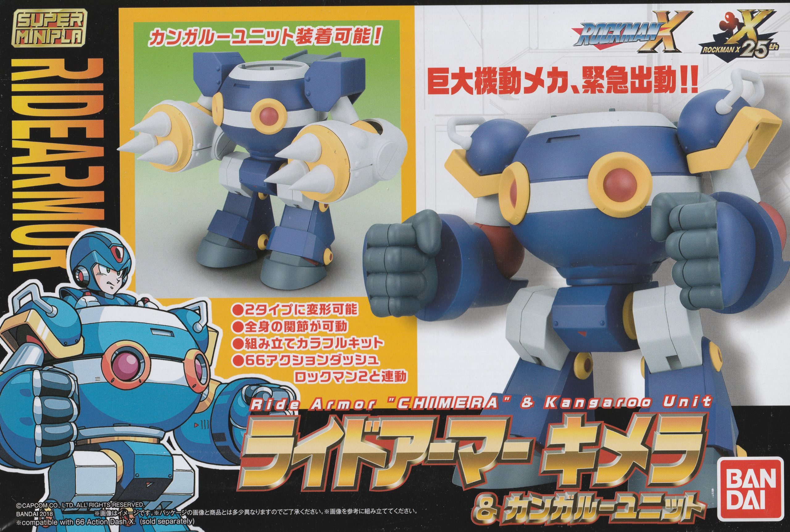 スーパーミニプラ ライドアーマー キメラ】レビュー+欠点 | SiNの箱庭