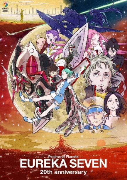 エウレカセブン20周年！豪華スタッフ集結＆記念展・全シリーズ配信情報