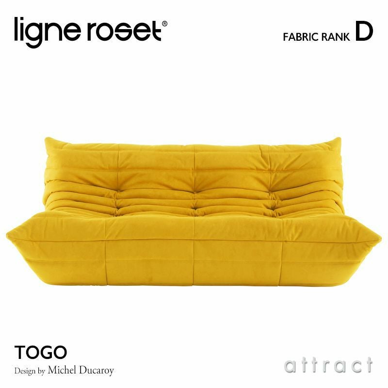 ligne roset リーン・ロゼ ROSETTogo ロゼトーゴ 3P ソファ 3人掛け