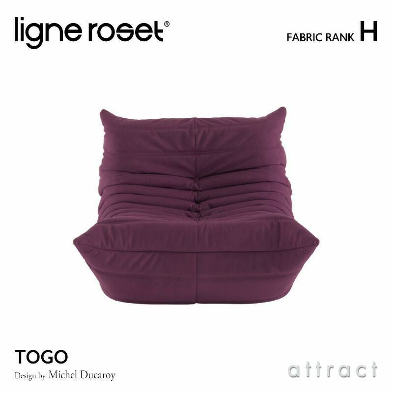 ligne roset リーン・ロゼ ROSETTogo ロゼトーゴ 1P ソファ 1人掛け