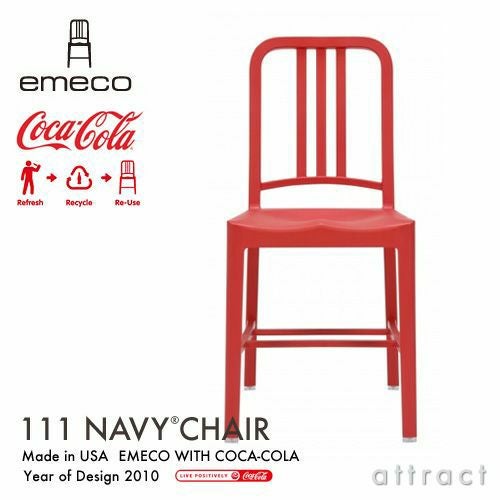 emeco（エメコ） 正規取扱販売店 | アトラクト・オンラインショップ