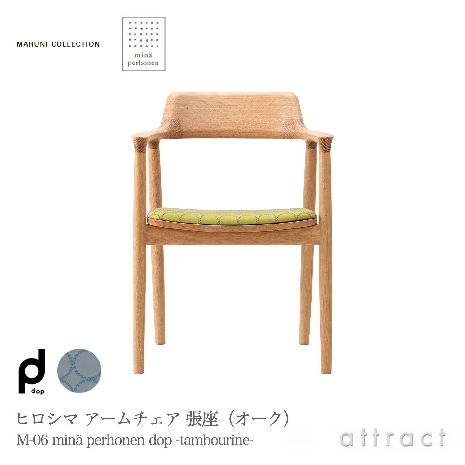 Maruni（マルニ木工） 正規取扱販売店 | アトラクト・オンラインショップ