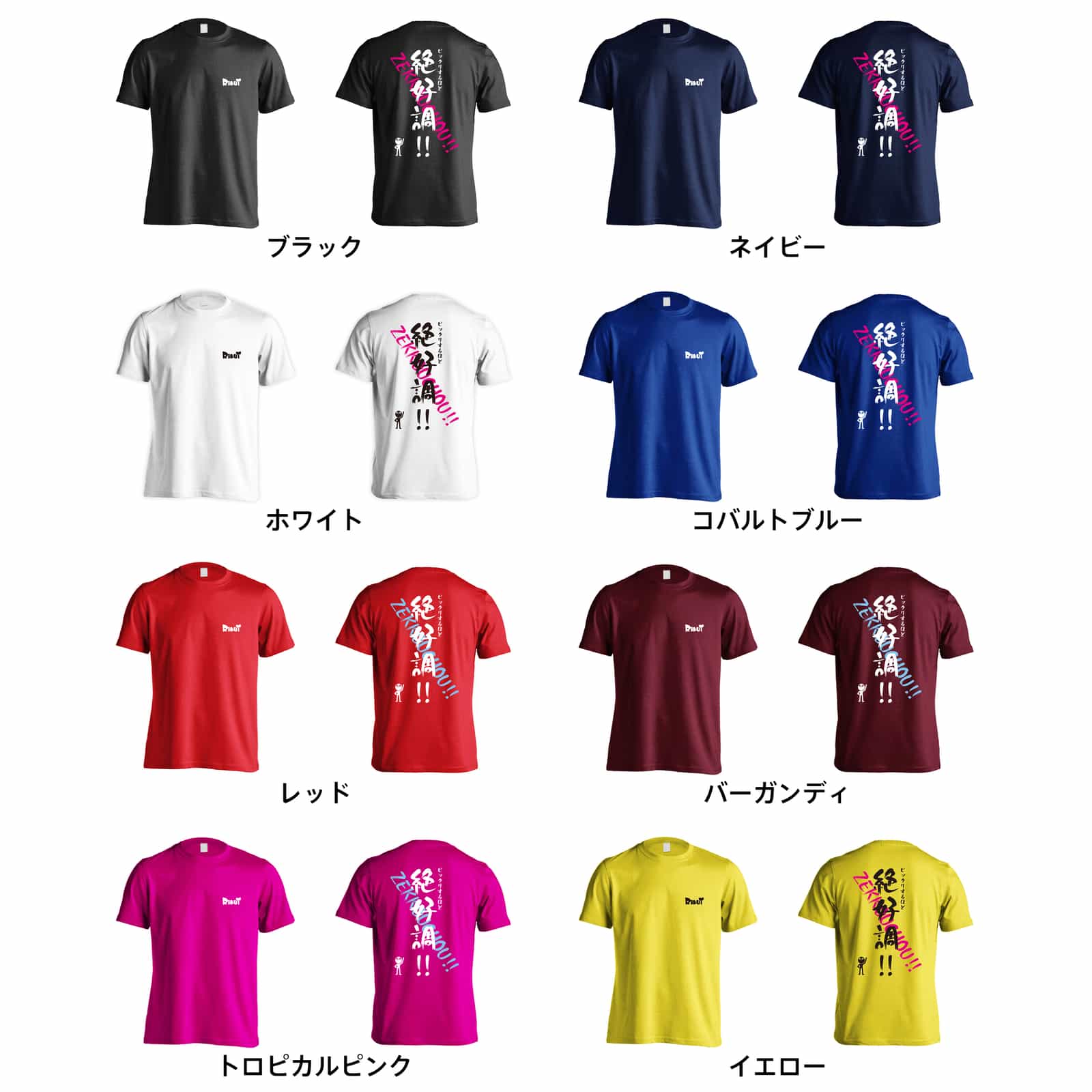 ビックリするほど絶好調！ Tシャツ 半袖 練習着 ドライ - リクティ