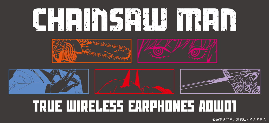 オンキヨー×「チェンソーマン」完全ワイヤレス。サムライソードなど5種
