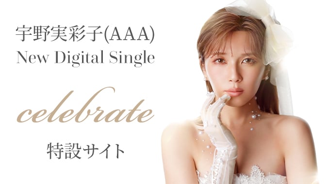 All AppreciAte - DISCOGRAPHY | MISAKO UNO - 宇野実彩子 official