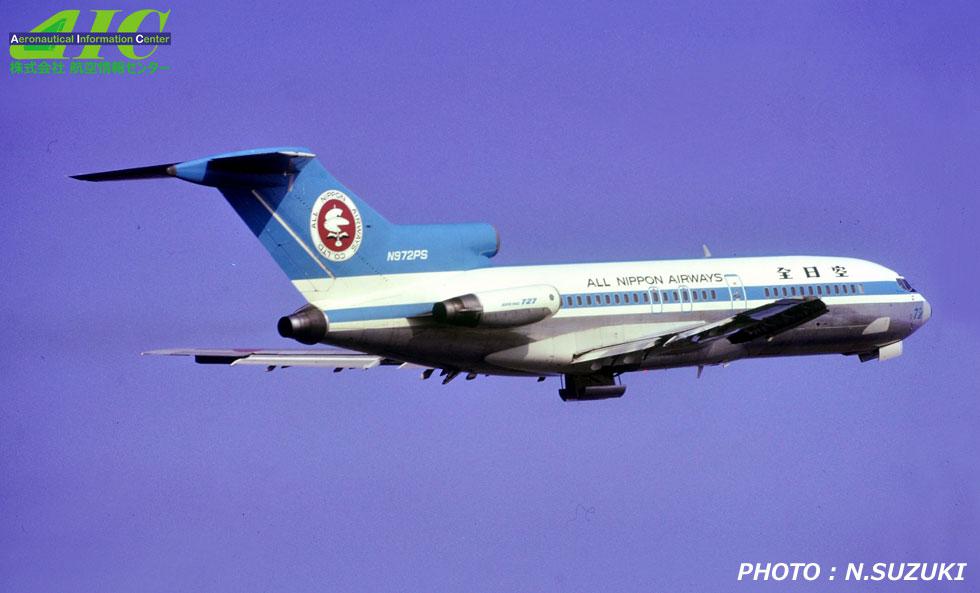 AIC航空写真館｜アビエーションワールド