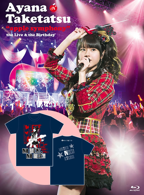 竹達彩奈」スペシャルサイト