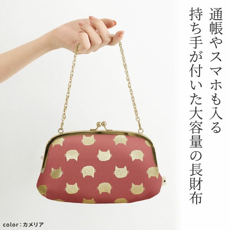 在庫商品】横長親子がま口財布【HAKUにゃんこ】 [M便 4/5] | がま口の