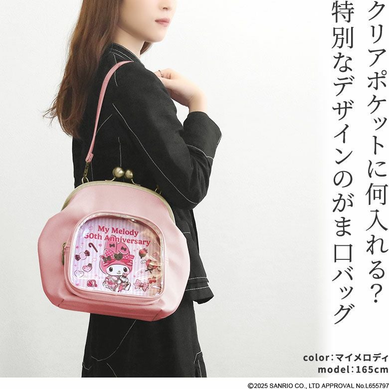 在庫商品】ポケット付き大玉がま口ラウンドバッグ【マイメロディ