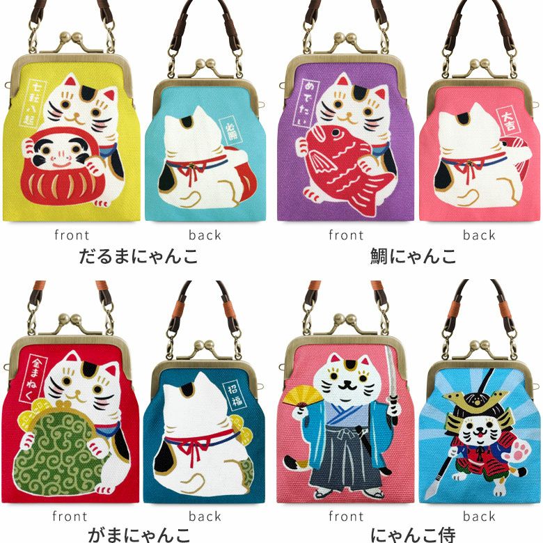 在庫商品】がま口お守りケース【にゃんこーズ・わんこーズ】 [M便 1/6