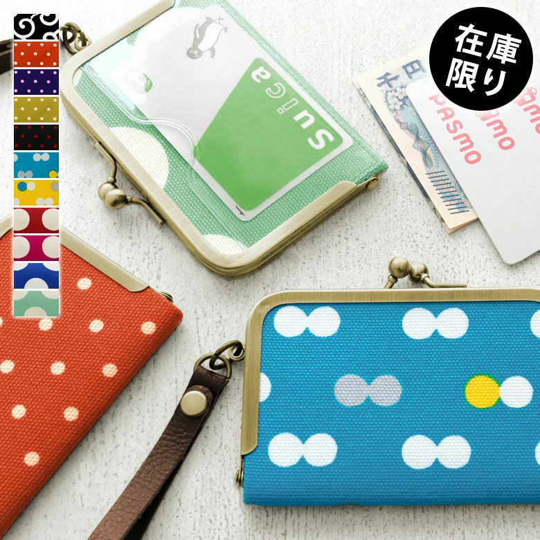 横型がま口パスケース｜AYANOKOJI
