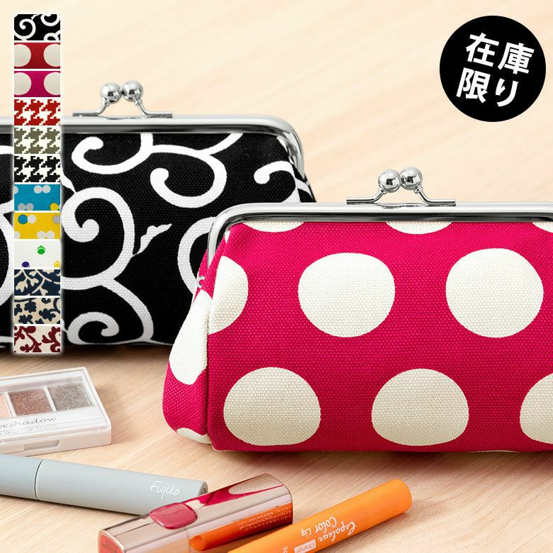 在庫商品】TAWARA型がま口コスメポーチ（中）【帆布 在庫限り