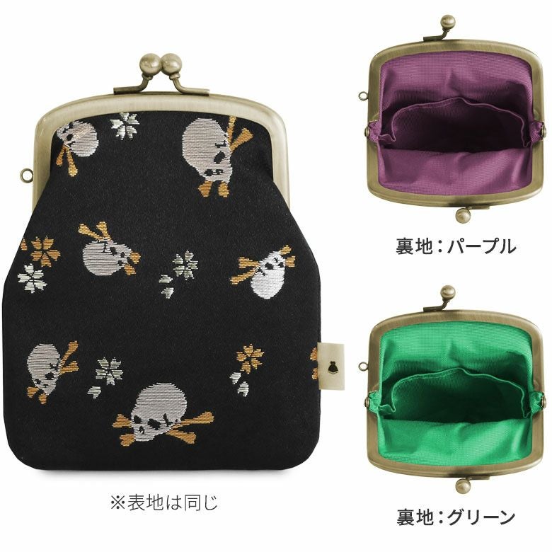 在庫商品】がま口シガレットケース【ドクロ金襴】 [M便 1/4] | がま口