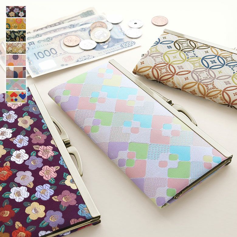 在庫商品】復刻型がま口長財布（マチなし）【金襴・帯地（アソート