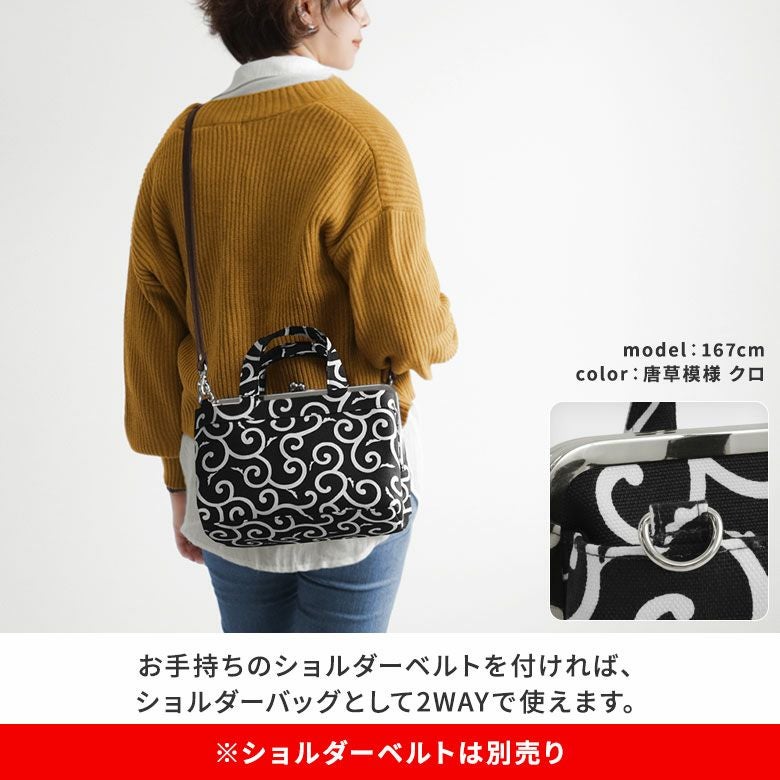 在庫商品】がま口手提げバッグ【帆布・無地/水玉/唐草】 | がま口の