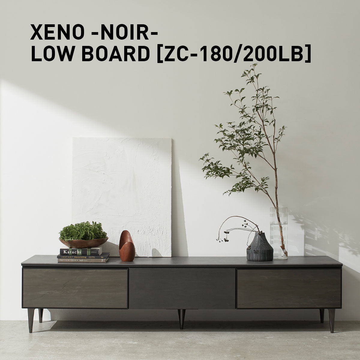 テレビボード・テレビ台 – AYANO CRAFT ONLINE