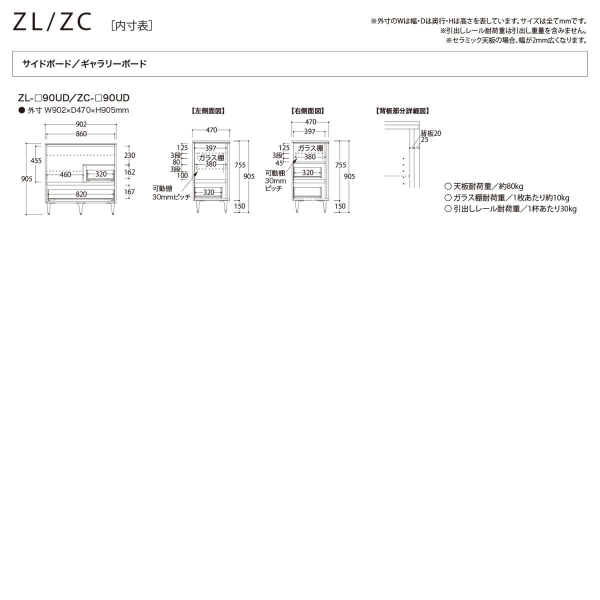 綾野製作所 ゼノノワール 幅90cm サイドボード ガラス扉 引出し