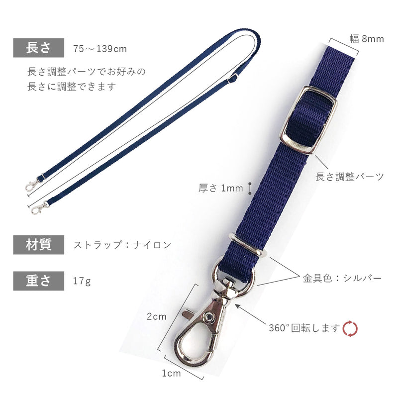 ショルダーストラップ W8 – A.Y.Judie