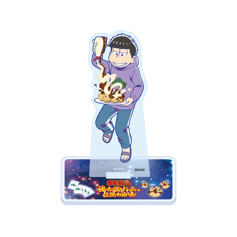 おそ松さん〜魂のたこ焼きパーティーと伝説のお泊り会〜 アクリル