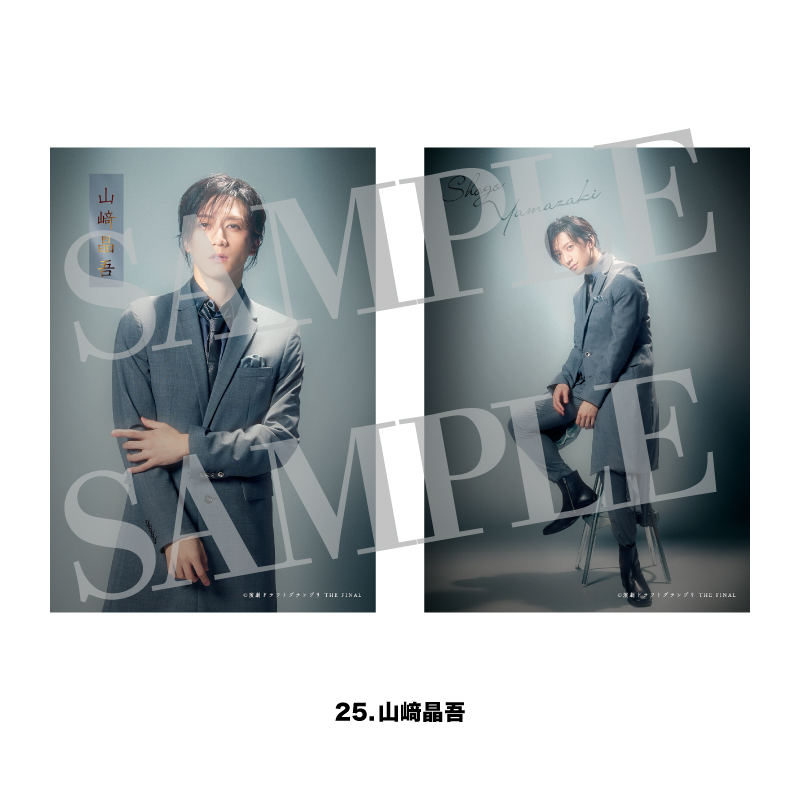 演劇ドラフトグランプリ THE FINAL ソロブロマイドセット 5.アクタゴン