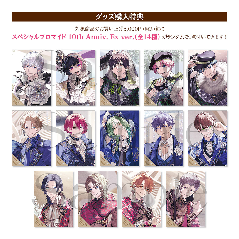 オーロラアクリルスタンド 10th Anniv. ver. | B-PROJECT OFFICIAL STORE