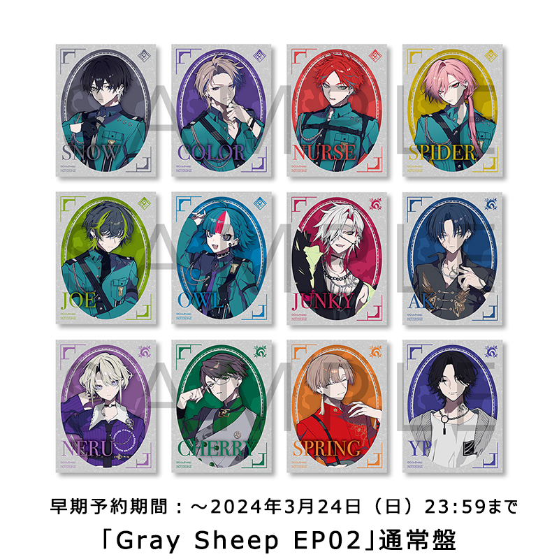 CD「Gray Sheep EP02」通常盤（LOVE＆ART SHOP特典付き） | LOVE&ART SHOP