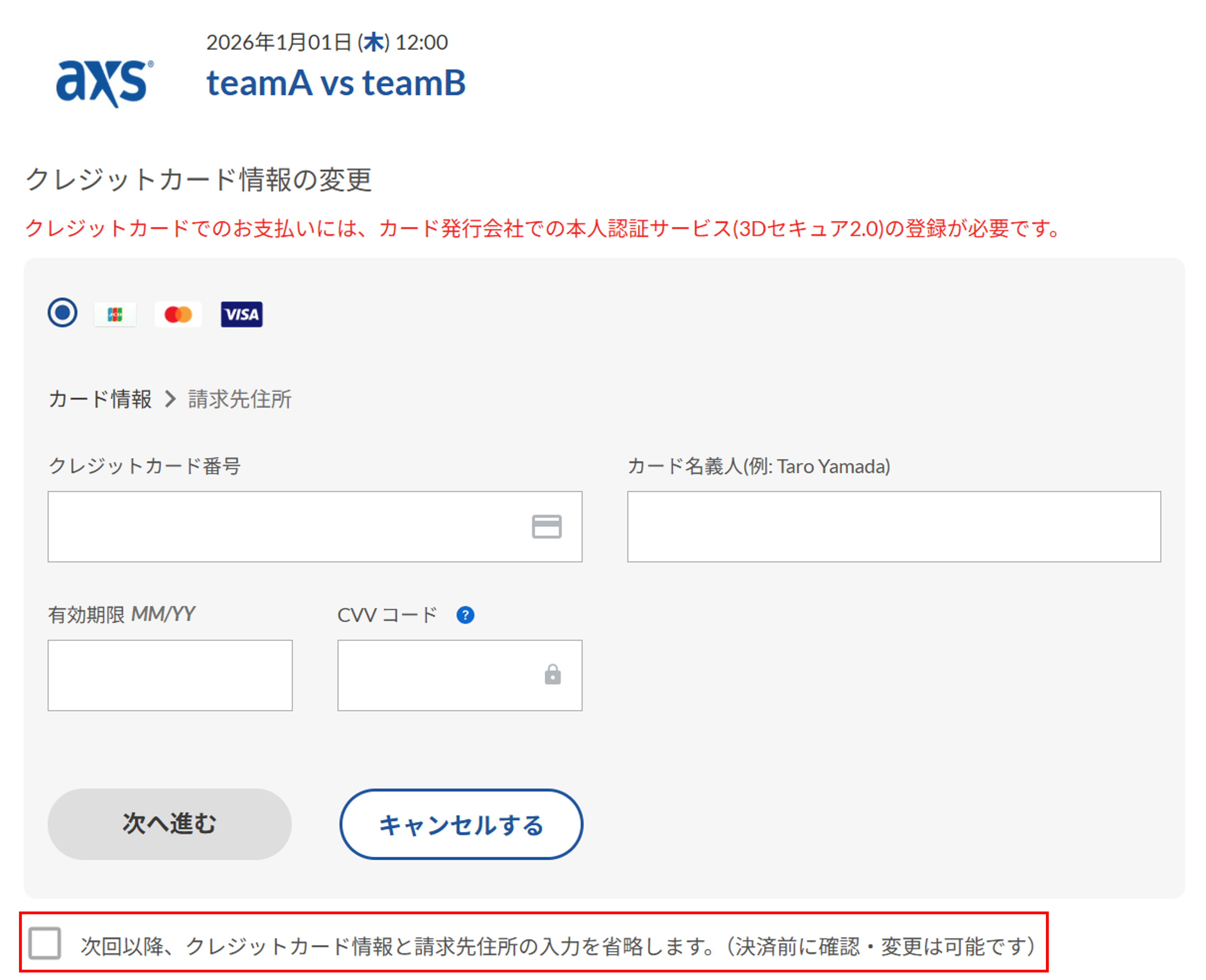 チケット購入ご利用ガイド – AXSサポート