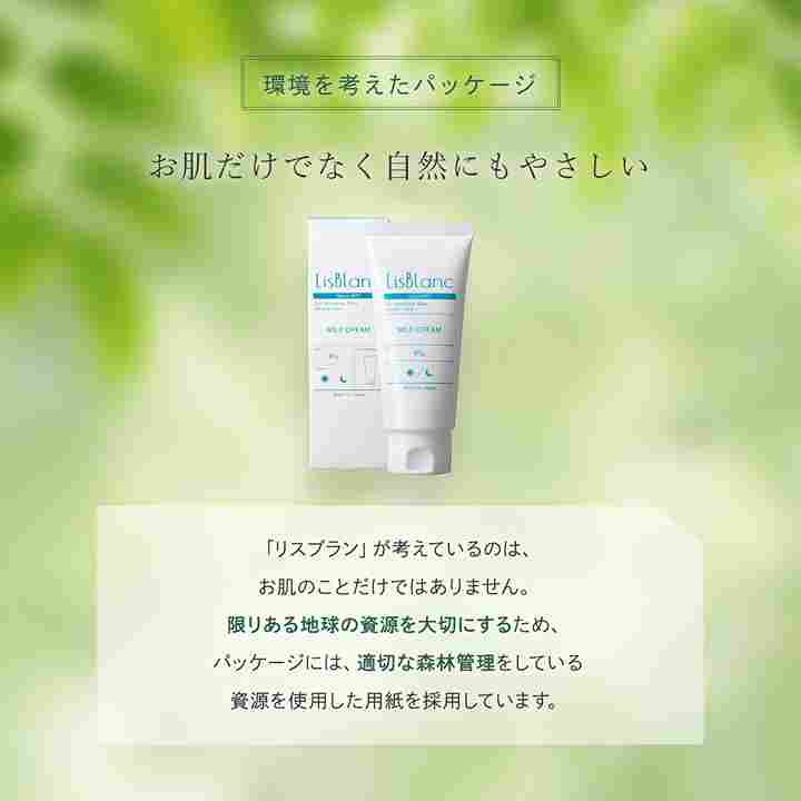 保湿クリーム｜リスブラン マイルド クリーム 87g– アクシージア 公式