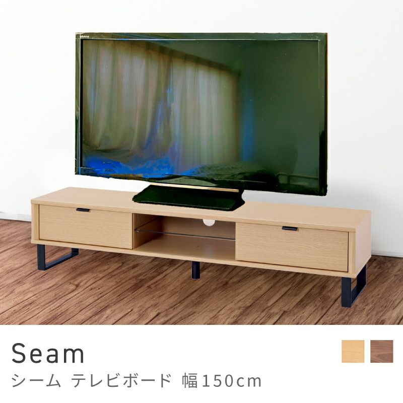 テレビ台一覧｜ローボード・おしゃれTVボード通販【公式】東谷家具