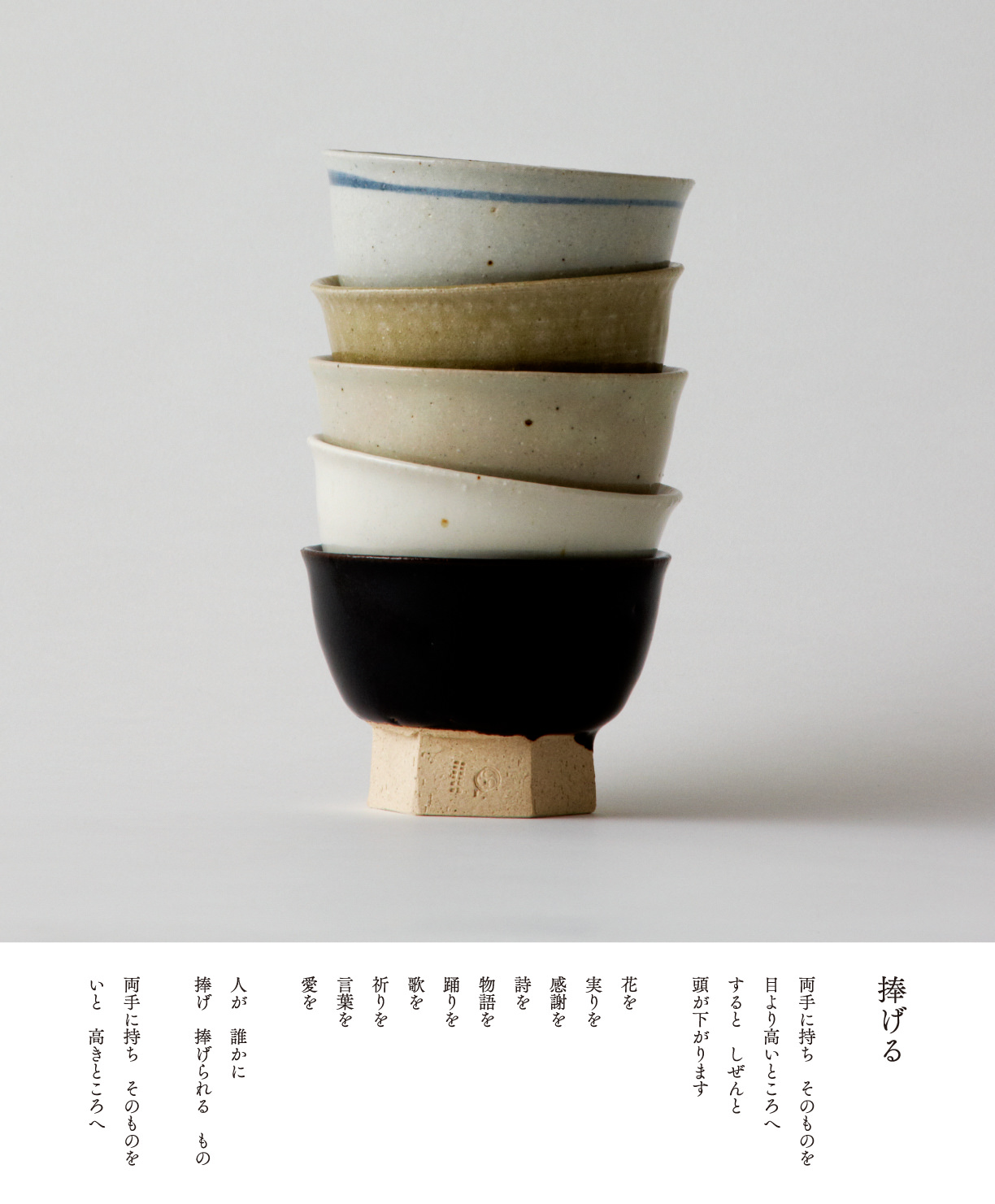 小鉢 六角高台 | 東屋