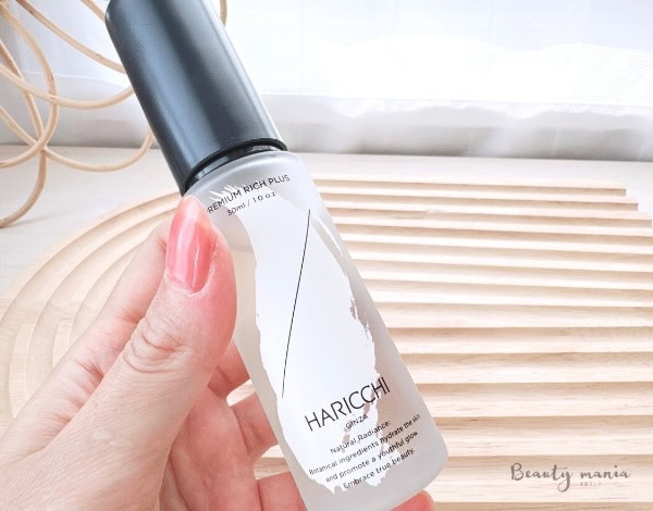 特典付きのお試し】ハリッチ美容液「プレミアムリッチプラス」の定期