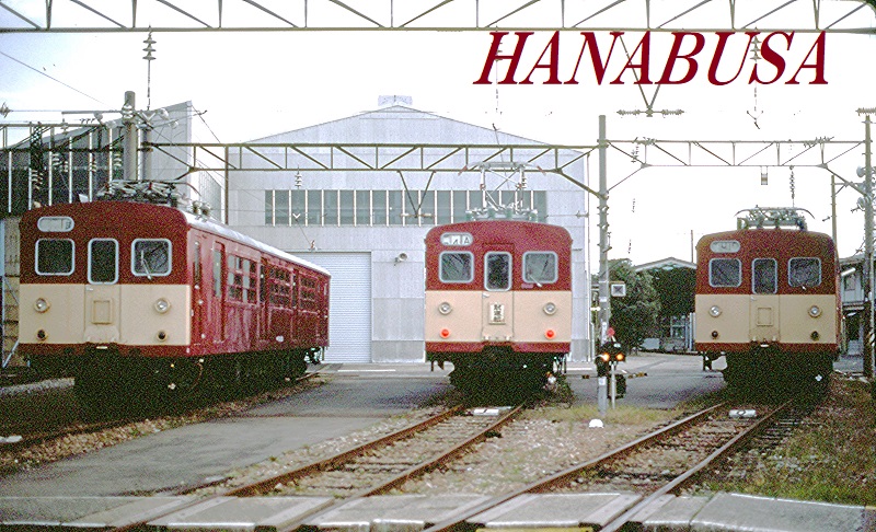 39年前の九州撮影行 1985年 （2） ＋α: 「はなぶさ」に集まる仲間たち