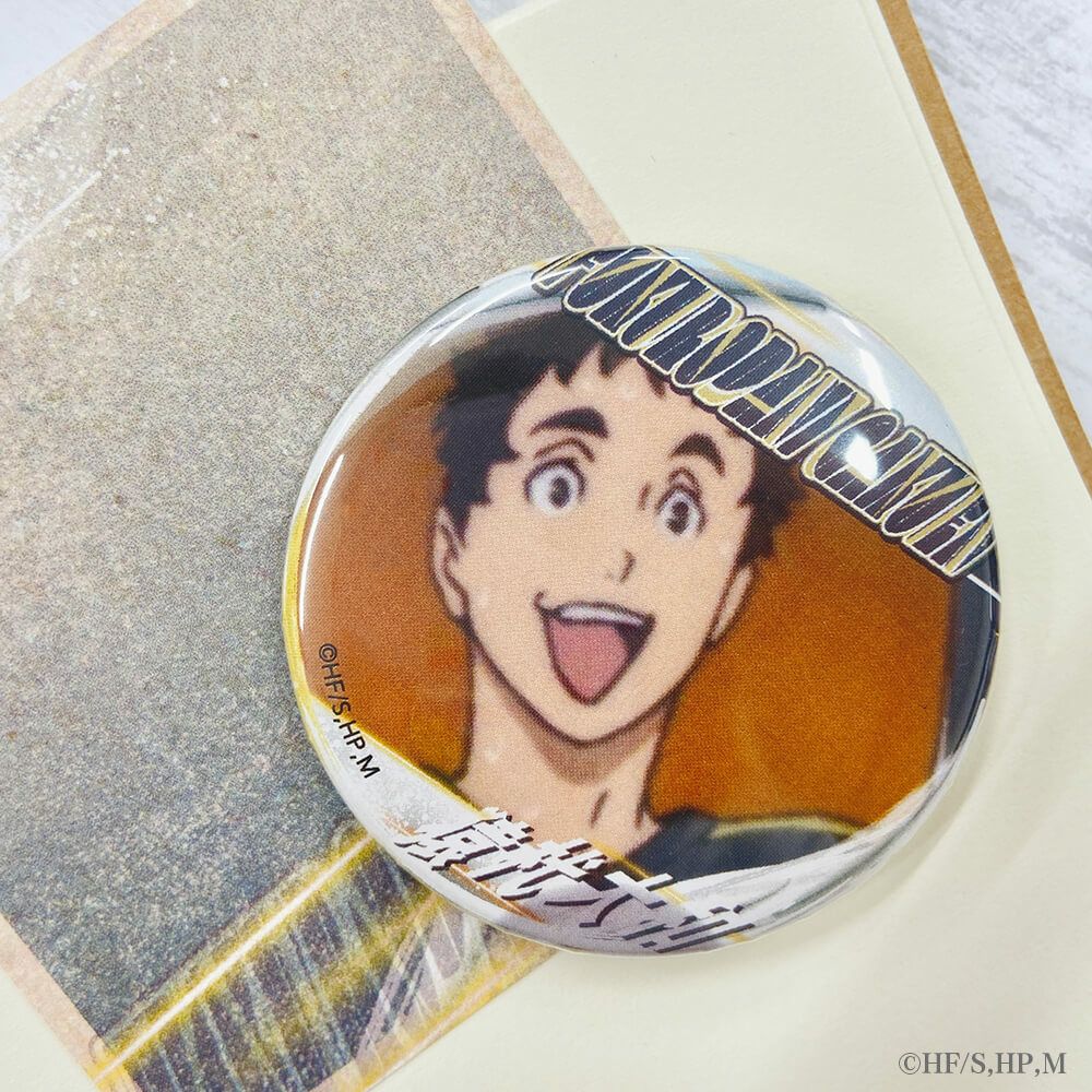 ハイキュー!! A page of youth缶バッジ 木葉秋紀 | 文房具カフェ