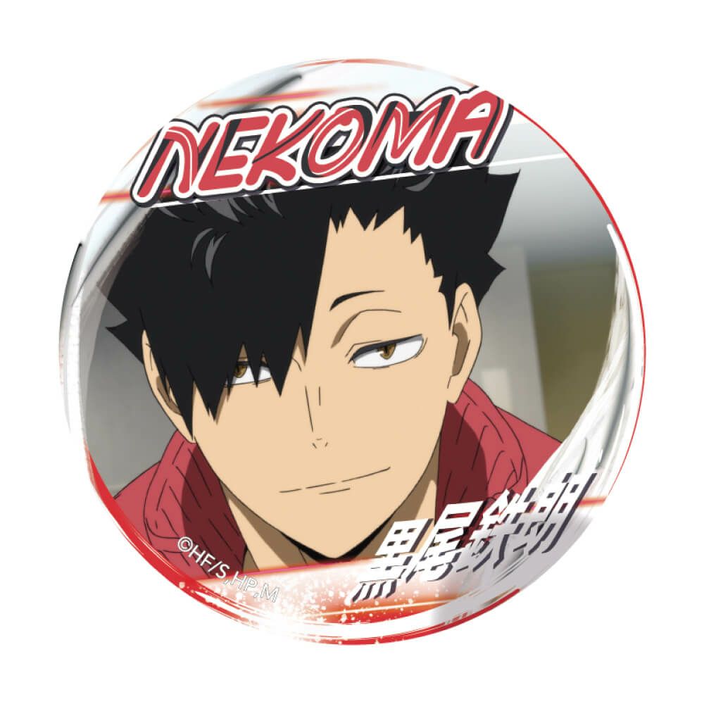 本日限定値下げ中】ハイキュー!!コンサート 缶バッジ 黒尾鉄朗