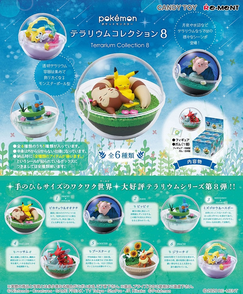 Books Kinokuniya: Rement Pokemon Terrarium Collection 8 / ポケモン