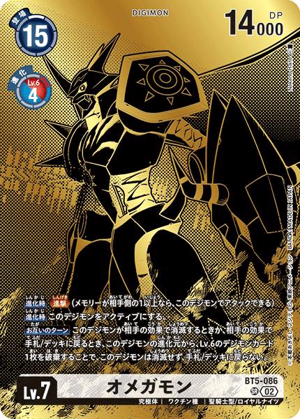 PB-21]Digimon Card Game TAMER'S EVOLUTION BOX -RISE OF DIGIMON