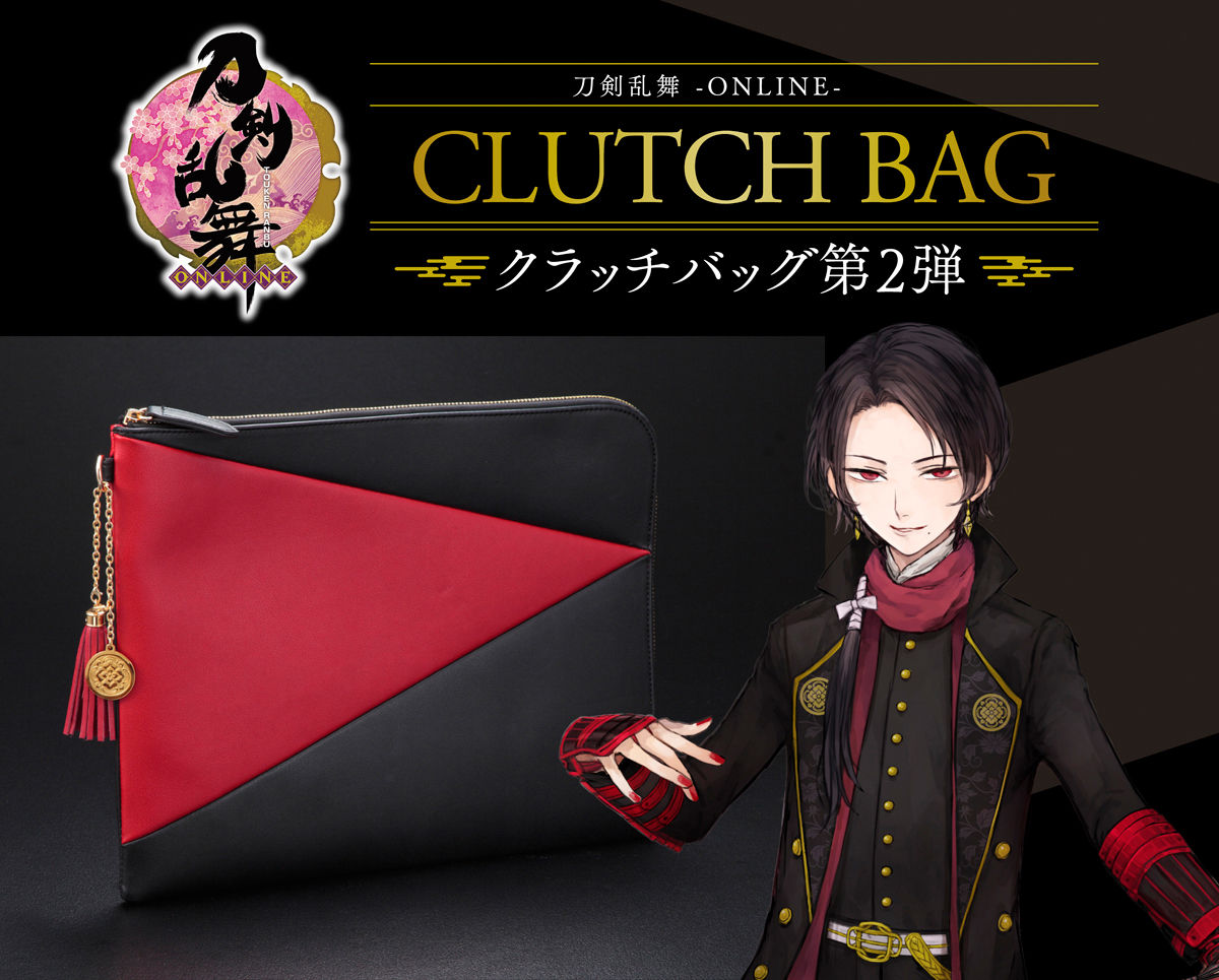 刀剣乱舞-ONLINE- クラッチバッグ 第2弾 | 刀剣乱舞ONLINE