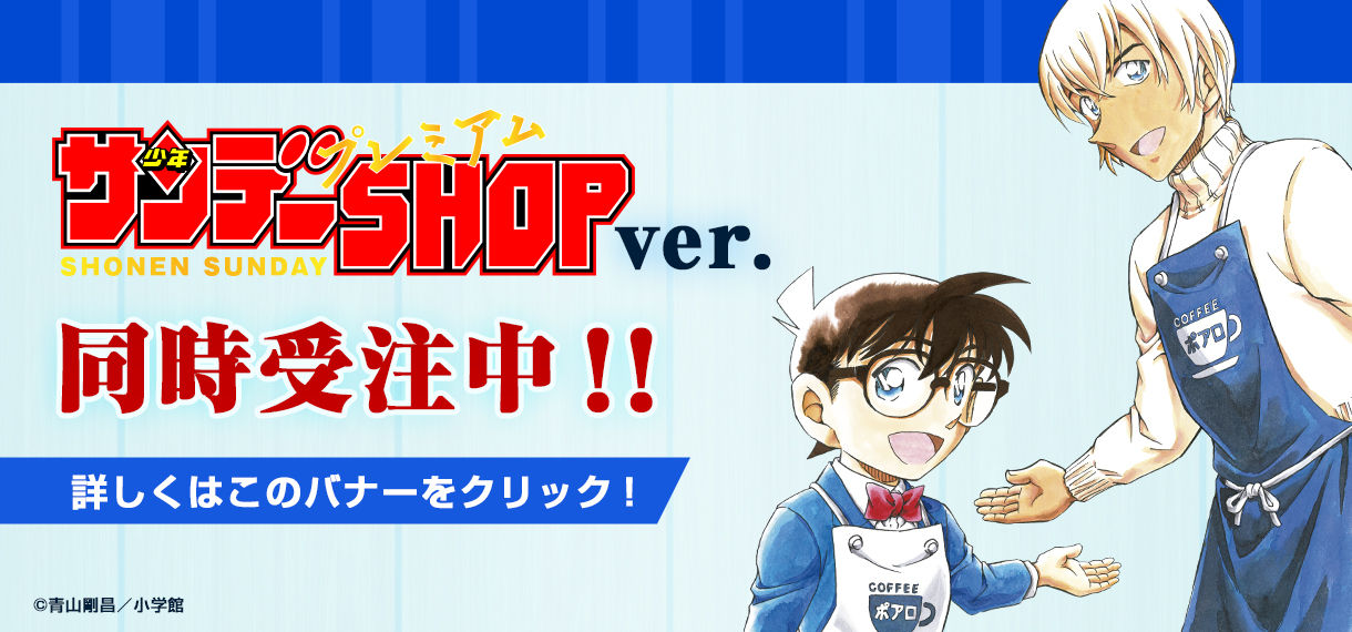 名探偵コナン 喫茶ポアロエプロン＆ランチョンマットセット | 名探偵