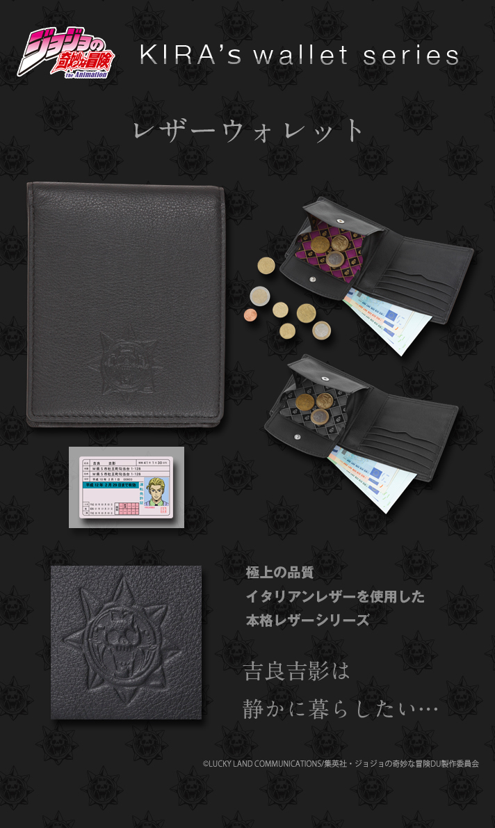 PB限定【ジョジョの奇妙な冒険 ダイヤモンドは砕けない】吉良吉影