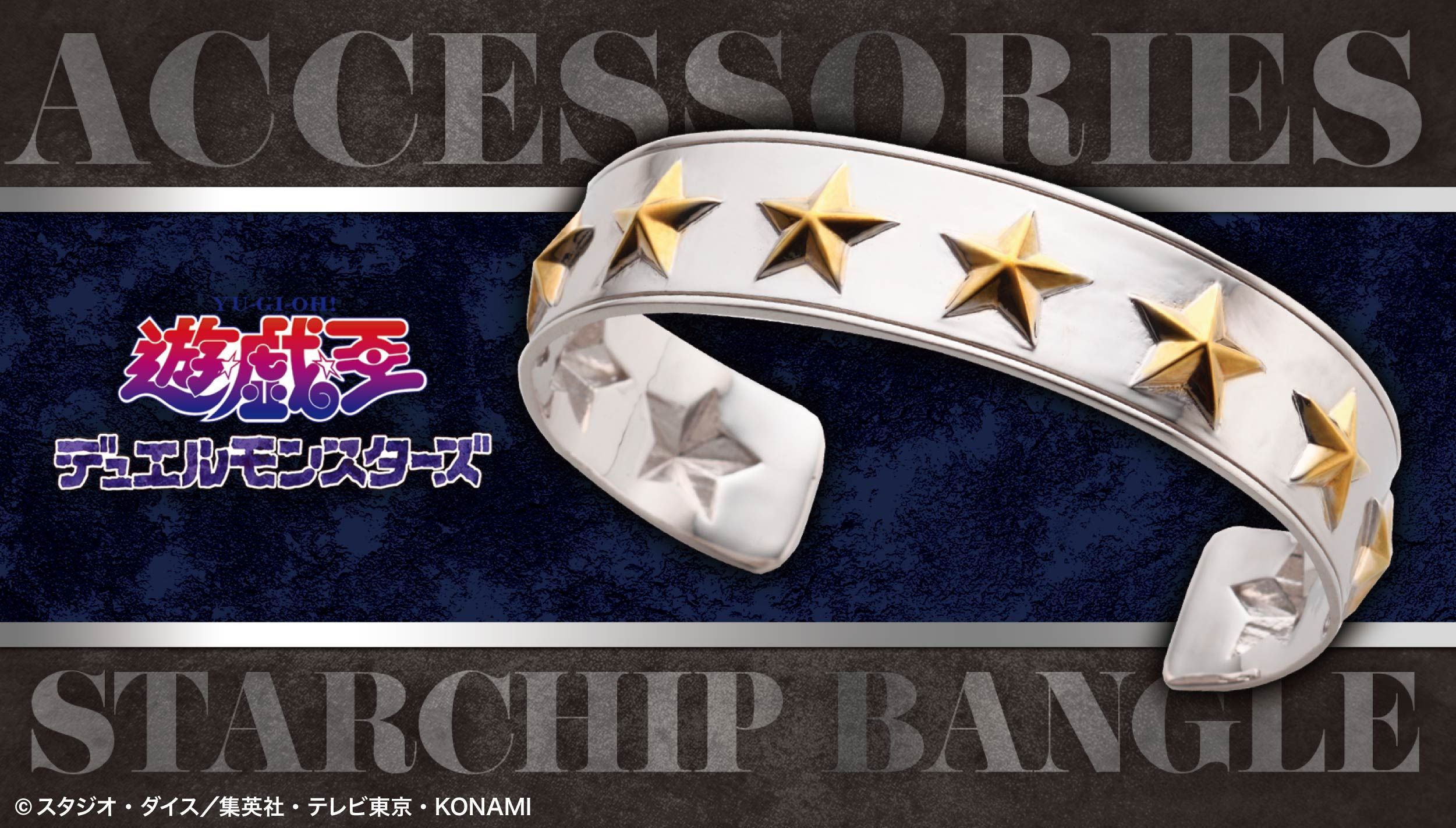 遊☆戯☆王デュエルモンスターズ スターチップバングル | アニメグッズ